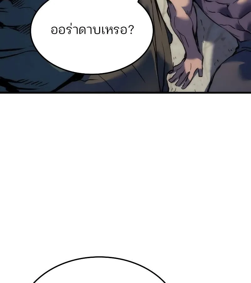 The Indomitable Martial King ตอนที่ 60 หน้า 36