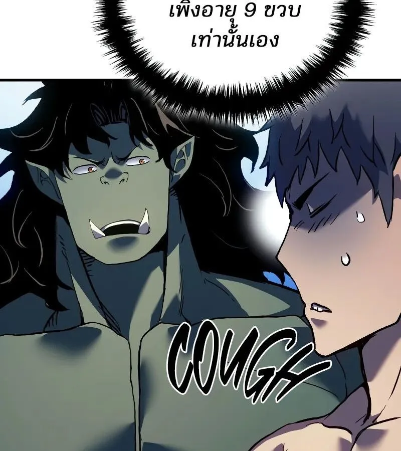 The Indomitable Martial King ตอนที่ 60 หน้า 40