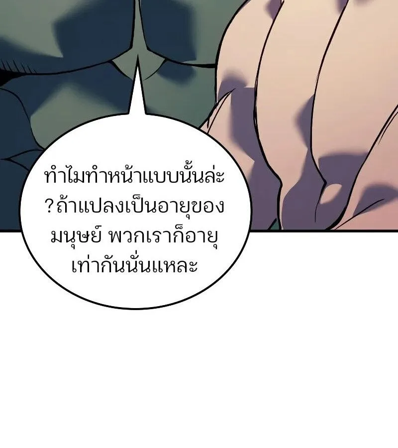 The Indomitable Martial King ตอนที่ 60 หน้า 41