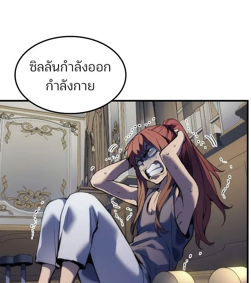 The Indomitable Martial King ตอนที่ 60 หน้า 47