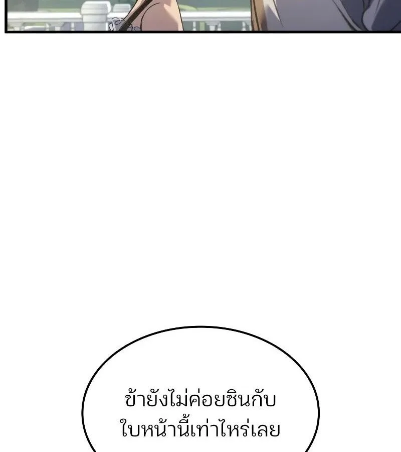 The Indomitable Martial King ตอนที่ 60 หน้า 50