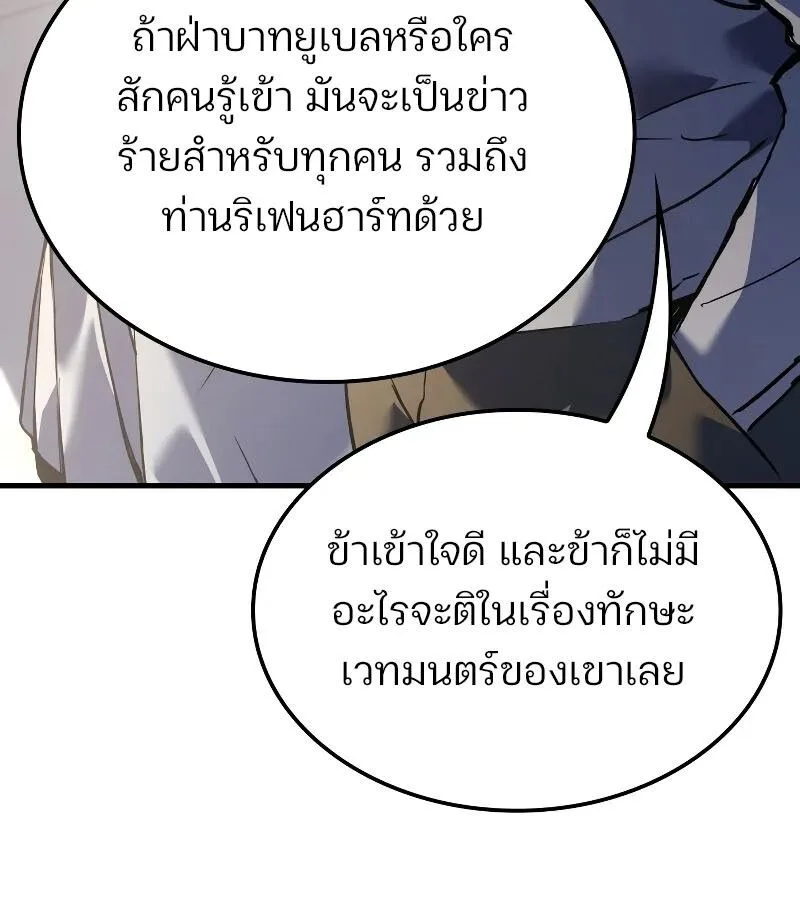 The Indomitable Martial King ตอนที่ 60 หน้า 55
