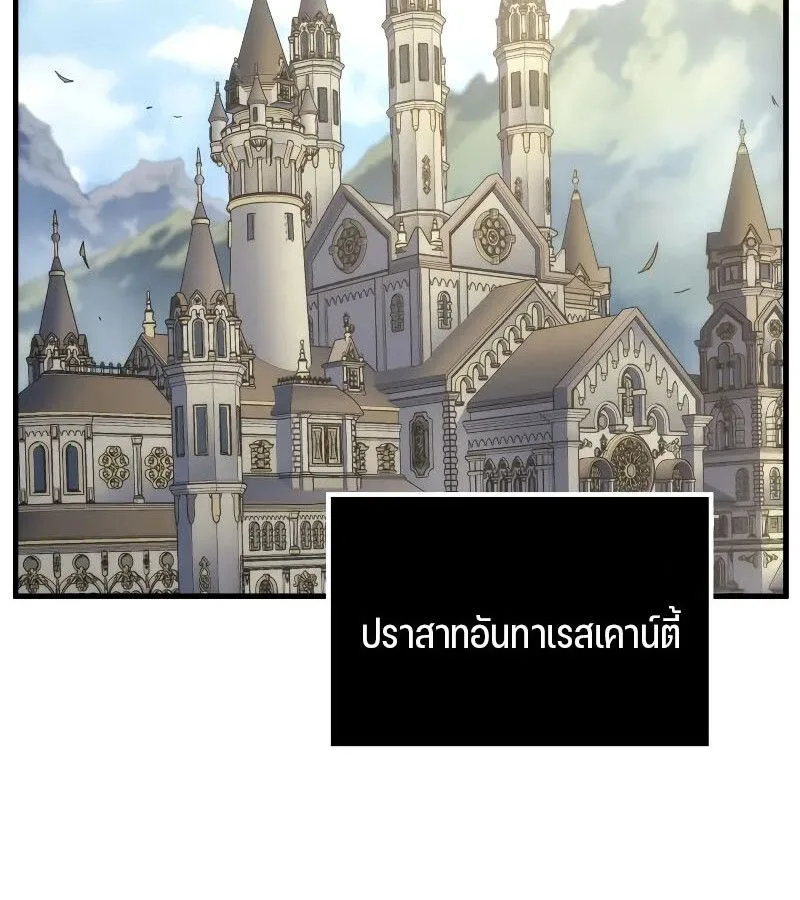 The Indomitable Martial King ตอนที่ 60 หน้า 6