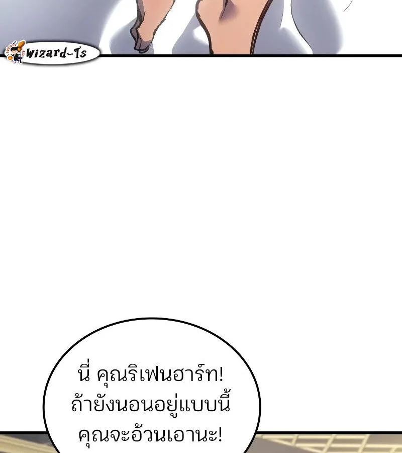 The Indomitable Martial King ตอนที่ 60 หน้า 62