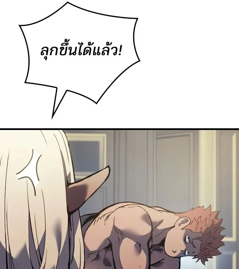 The Indomitable Martial King ตอนที่ 60 หน้า 66