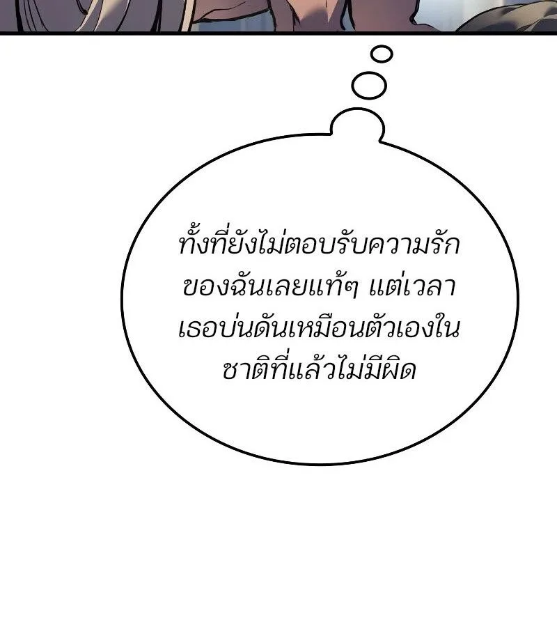 The Indomitable Martial King ตอนที่ 60 หน้า 67