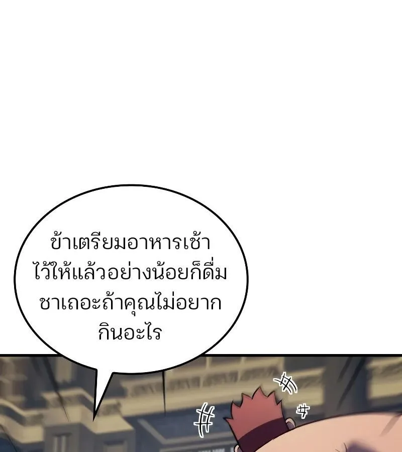 The Indomitable Martial King ตอนที่ 60 หน้า 68