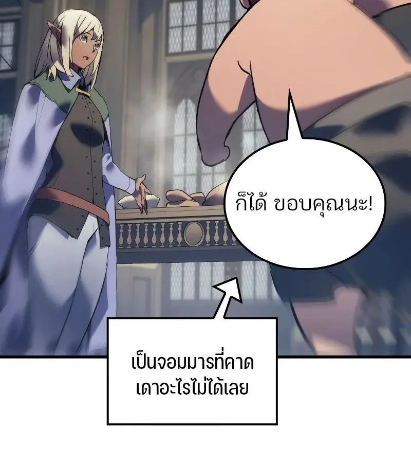 The Indomitable Martial King ตอนที่ 60 หน้า 69