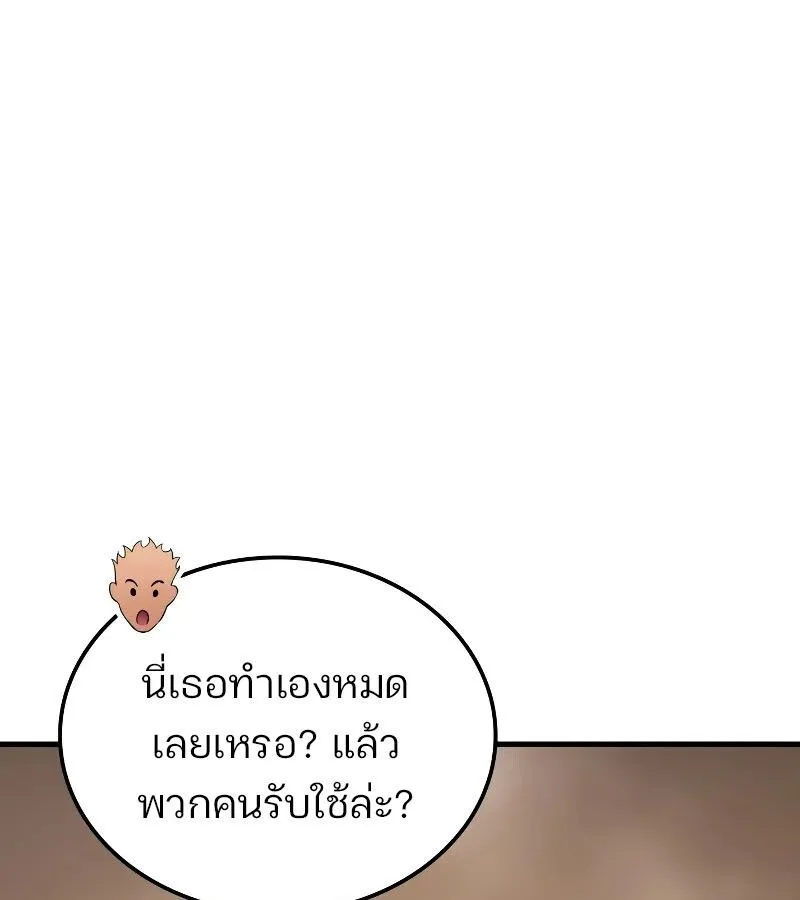 The Indomitable Martial King ตอนที่ 60 หน้า 70