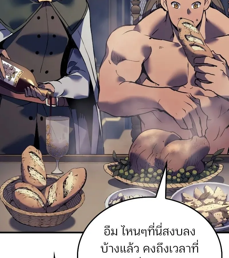 The Indomitable Martial King ตอนที่ 60 หน้า 74