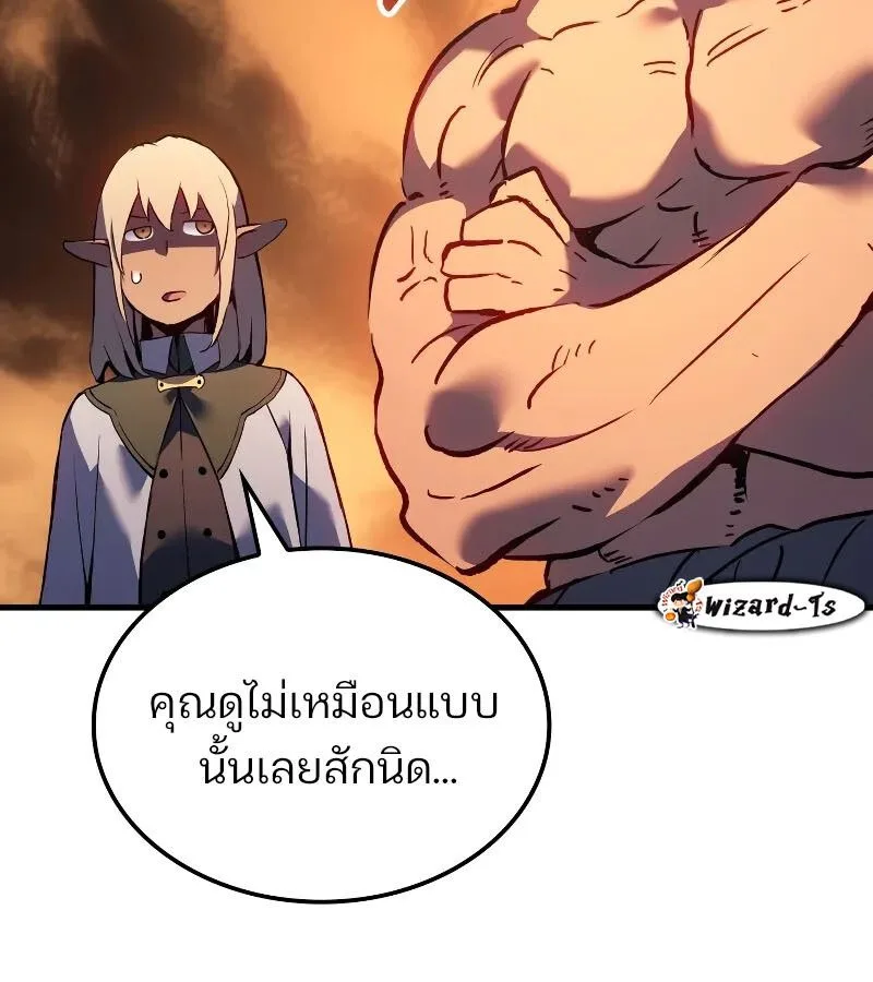 The Indomitable Martial King ตอนที่ 60 หน้า 88