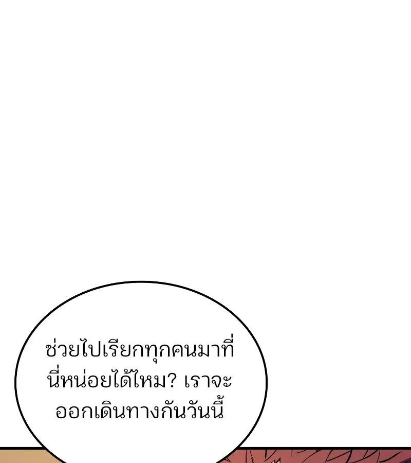 The Indomitable Martial King ตอนที่ 60 หน้า 92