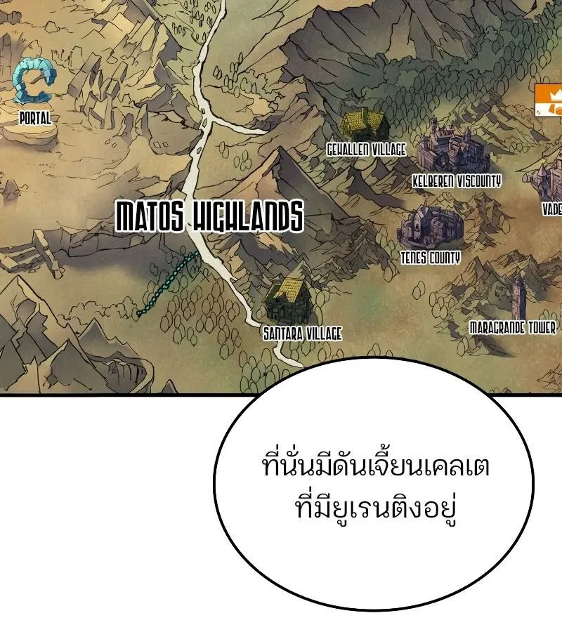 The Indomitable Martial King ตอนที่ 60 หน้า 96