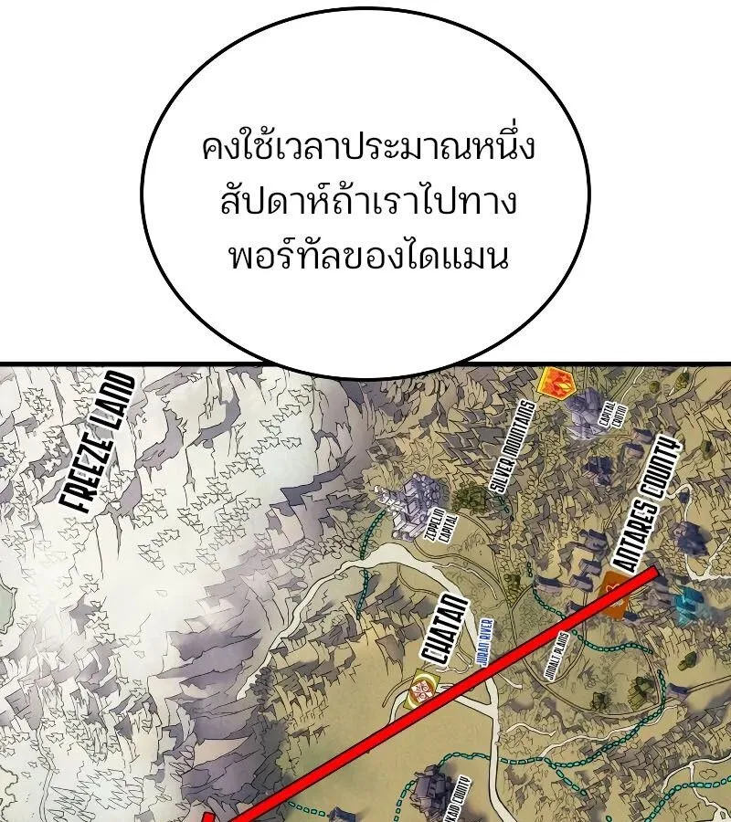 The Indomitable Martial King ตอนที่ 60 หน้า 98