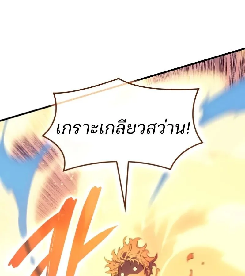 The Indomitable Martial King ตอนที่ 61 หน้า 105