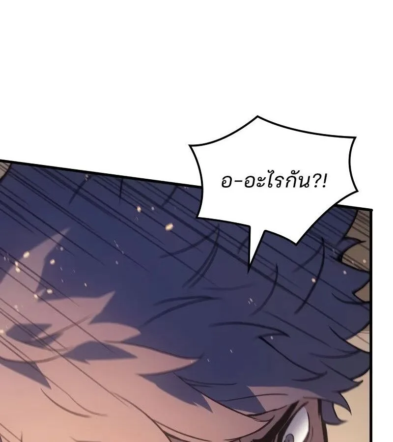 The Indomitable Martial King ตอนที่ 61 หน้า 108