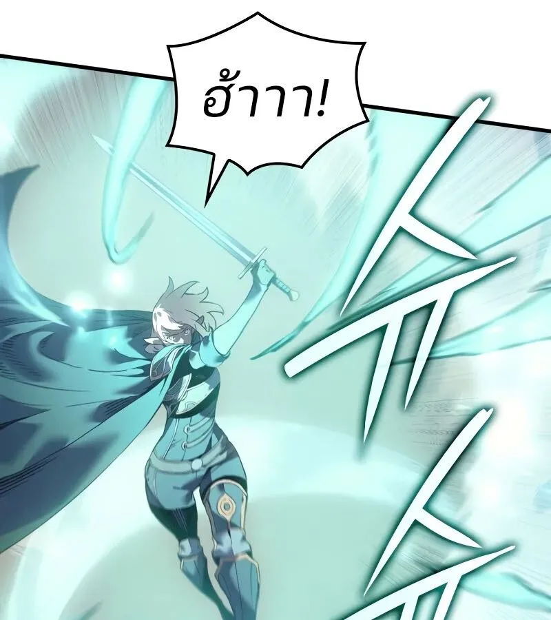 The Indomitable Martial King ตอนที่ 61 หน้า 119