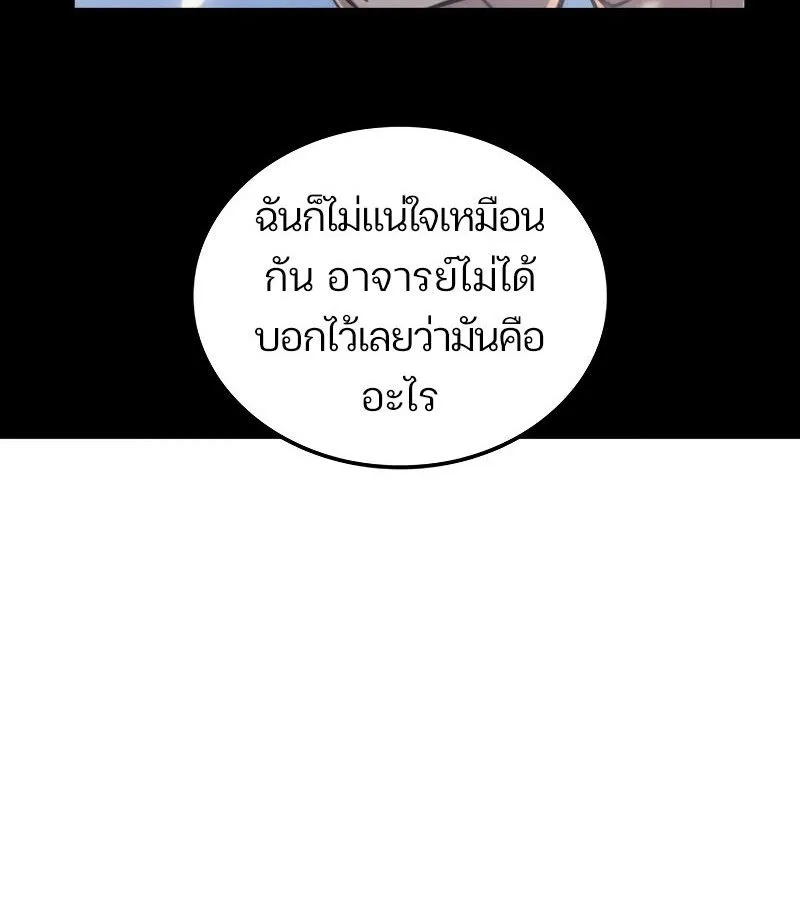 The Indomitable Martial King ตอนที่ 61 หน้า 12