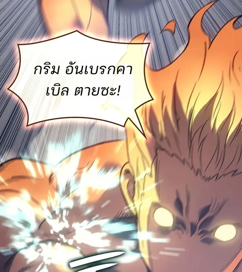 The Indomitable Martial King ตอนที่ 61 หน้า 123