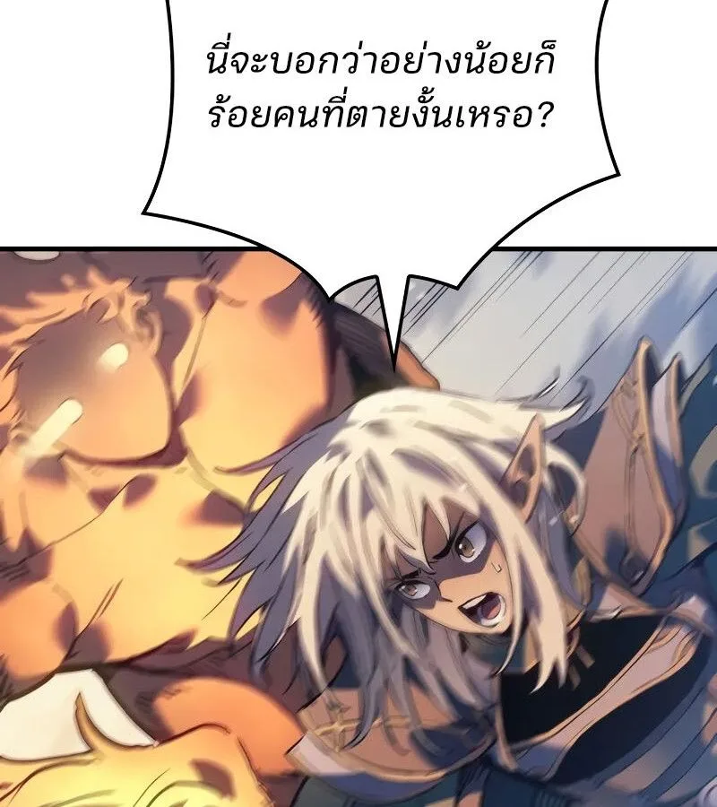 The Indomitable Martial King ตอนที่ 61 หน้า 128