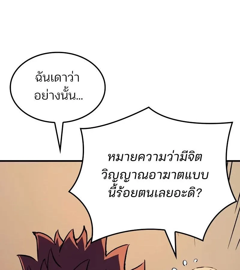 The Indomitable Martial King ตอนที่ 61 หน้า 130