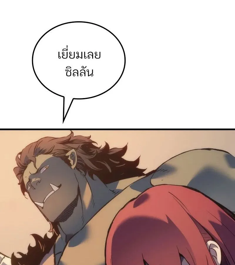 The Indomitable Martial King ตอนที่ 61 หน้า 142