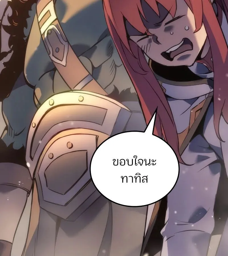 The Indomitable Martial King ตอนที่ 61 หน้า 143