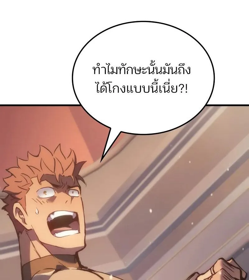 The Indomitable Martial King ตอนที่ 61 หน้า 161
