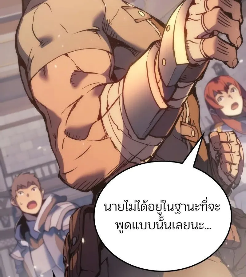 The Indomitable Martial King ตอนที่ 61 หน้า 162