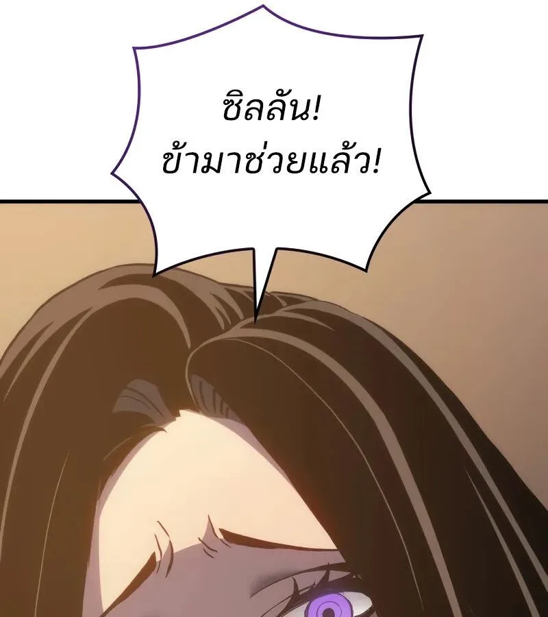 The Indomitable Martial King ตอนที่ 61 หน้า 167