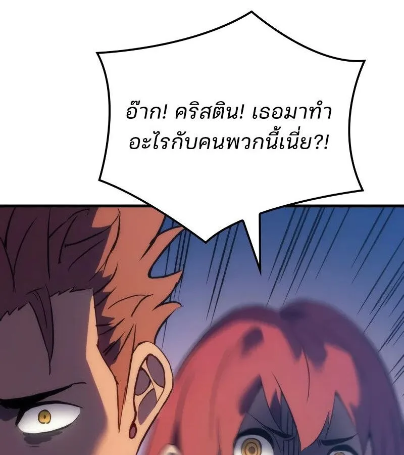 The Indomitable Martial King ตอนที่ 61 หน้า 170