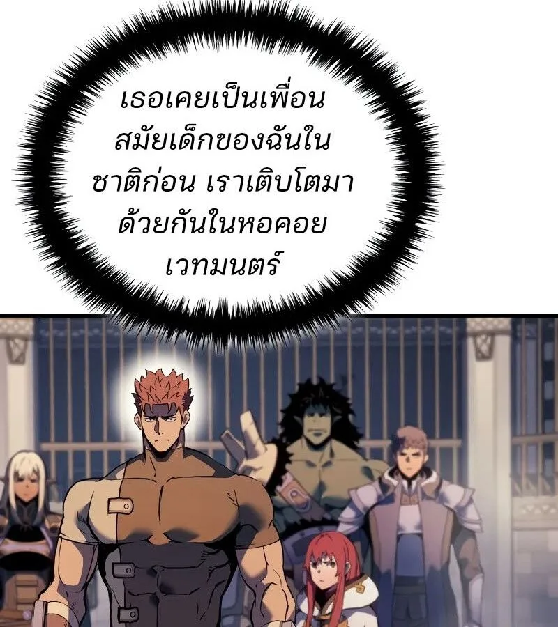 The Indomitable Martial King ตอนที่ 61 หน้า 176