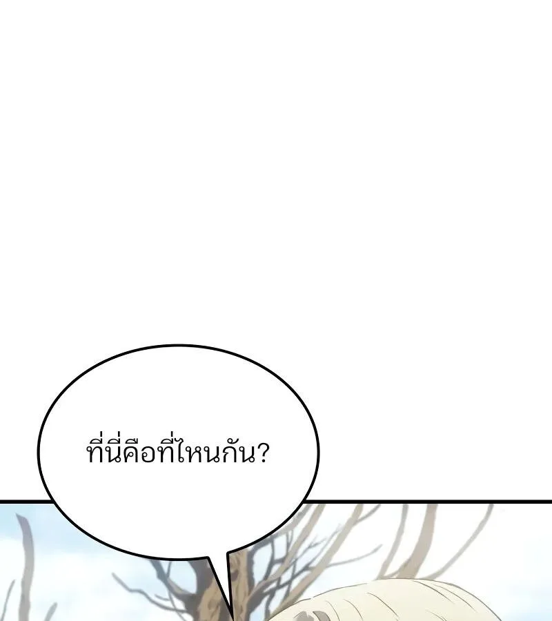 The Indomitable Martial King ตอนที่ 61 หน้า 18
