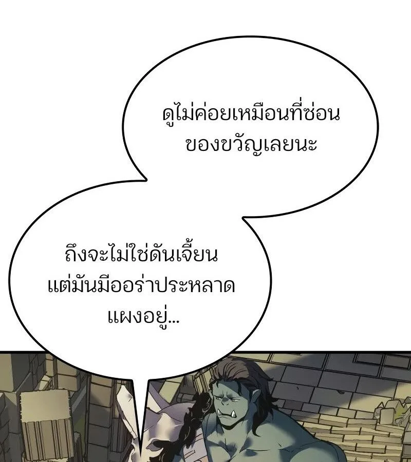 The Indomitable Martial King ตอนที่ 61 หน้า 21