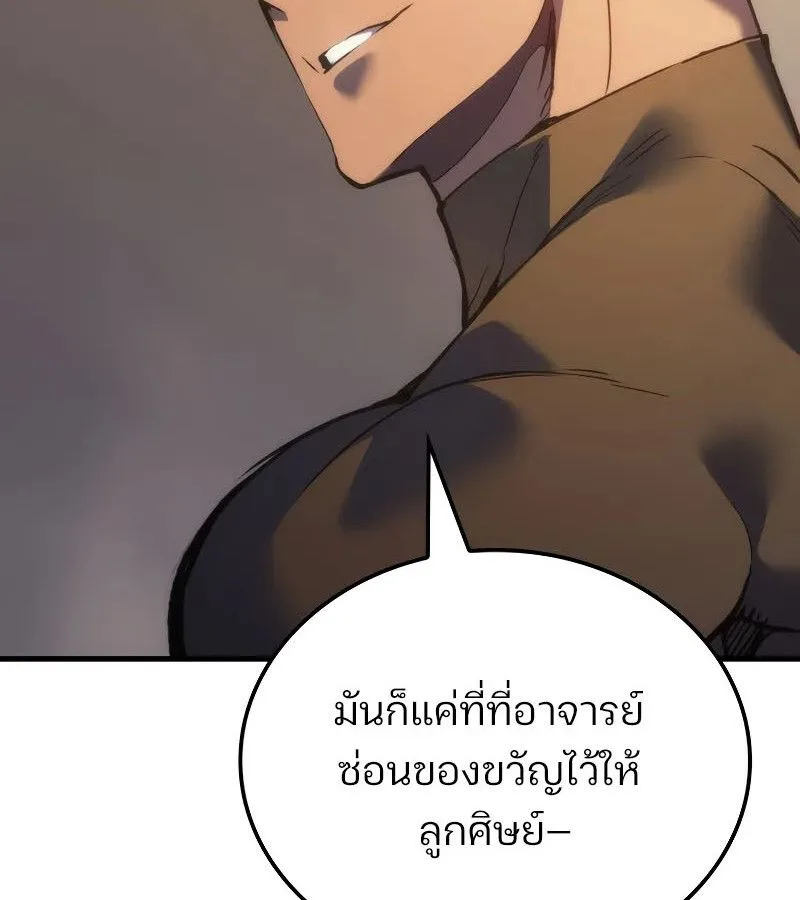 The Indomitable Martial King ตอนที่ 61 หน้า 31