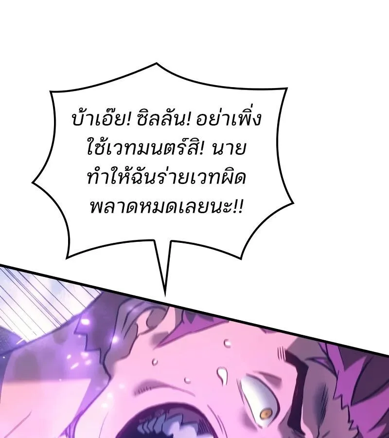 The Indomitable Martial King ตอนที่ 61 หน้า 47