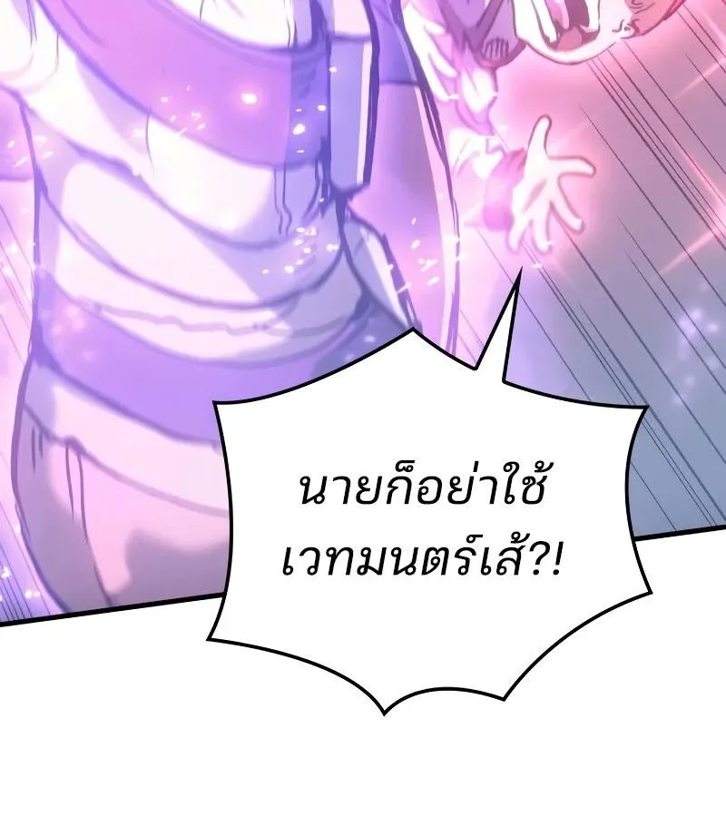 The Indomitable Martial King ตอนที่ 61 หน้า 49