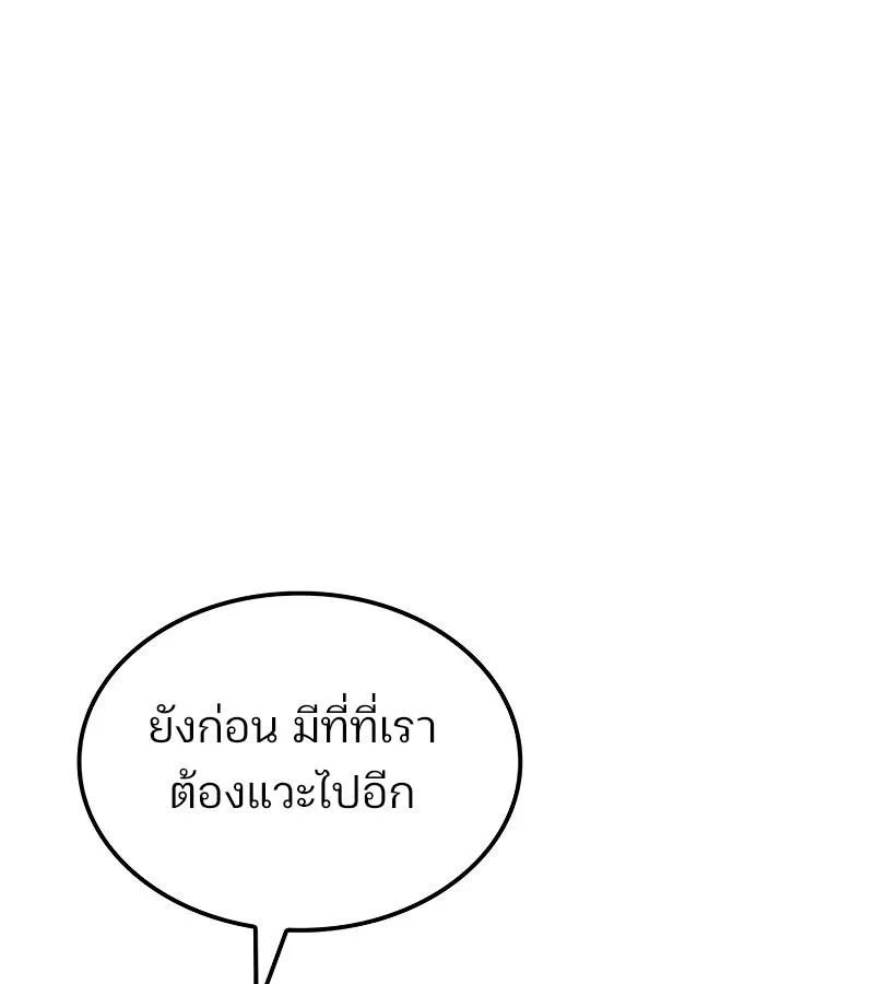 The Indomitable Martial King ตอนที่ 61 หน้า 5