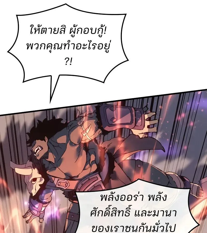 The Indomitable Martial King ตอนที่ 61 หน้า 51