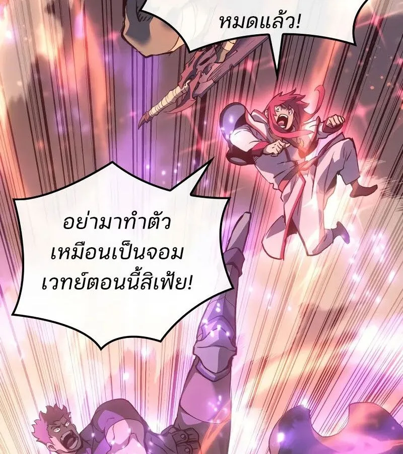 The Indomitable Martial King ตอนที่ 61 หน้า 52