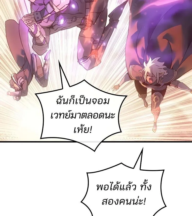 The Indomitable Martial King ตอนที่ 61 หน้า 53