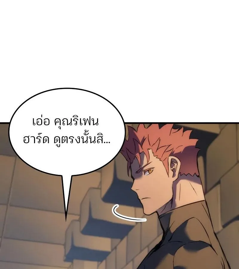 The Indomitable Martial King ตอนที่ 61 หน้า 60