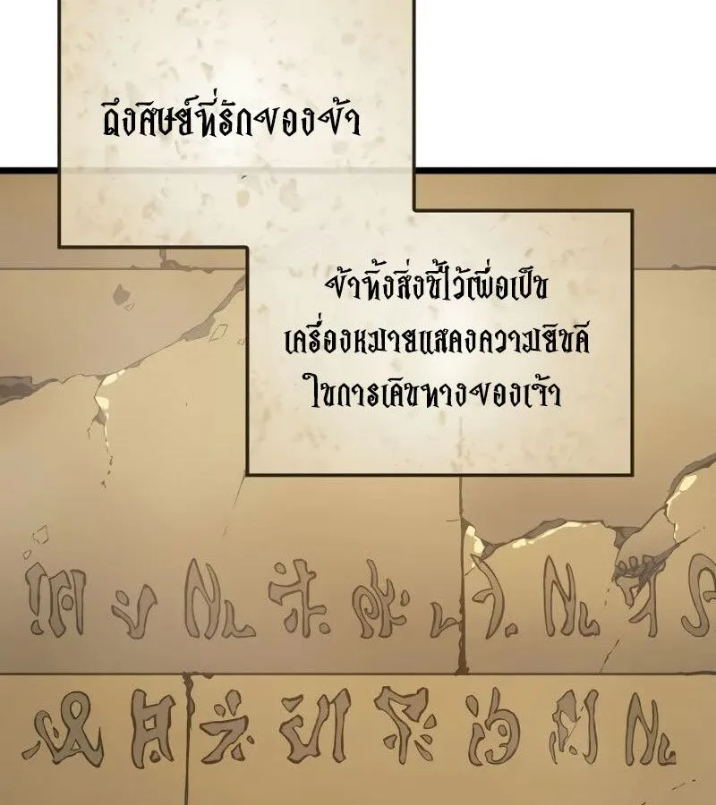 The Indomitable Martial King ตอนที่ 61 หน้า 64