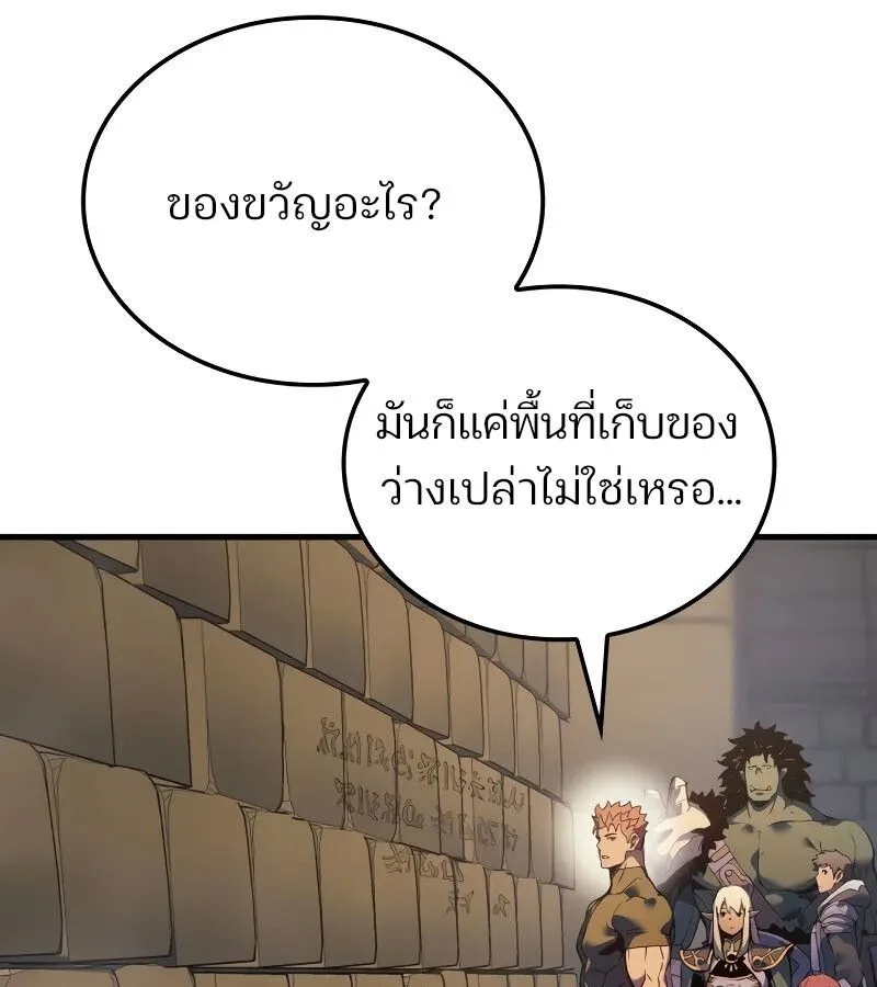The Indomitable Martial King ตอนที่ 61 หน้า 67