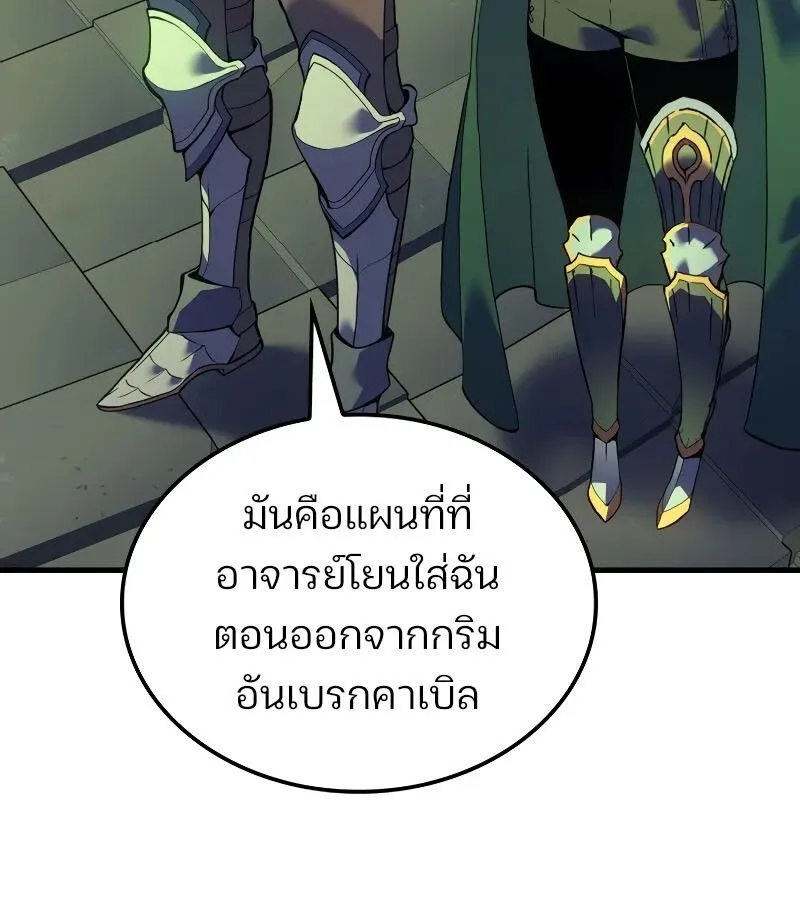 The Indomitable Martial King ตอนที่ 61 หน้า 7
