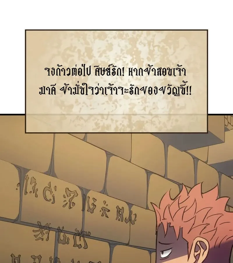 The Indomitable Martial King ตอนที่ 61 หน้า 72