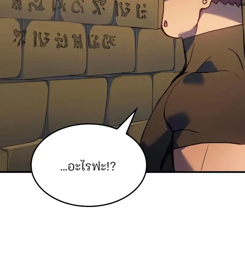 The Indomitable Martial King ตอนที่ 61 หน้า 73
