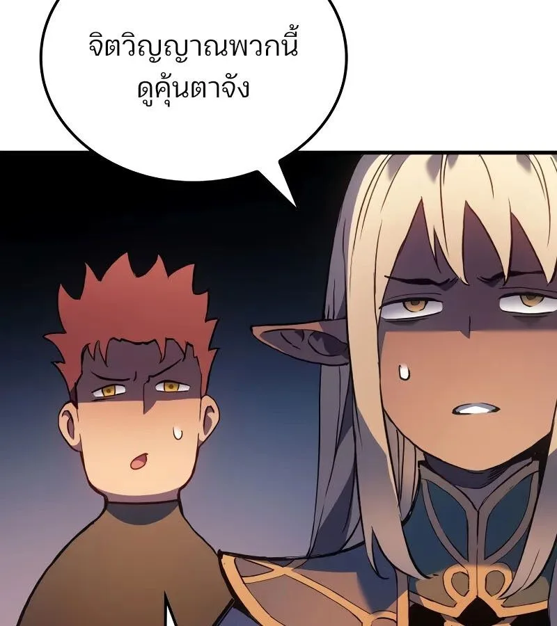 The Indomitable Martial King ตอนที่ 61 หน้า 88