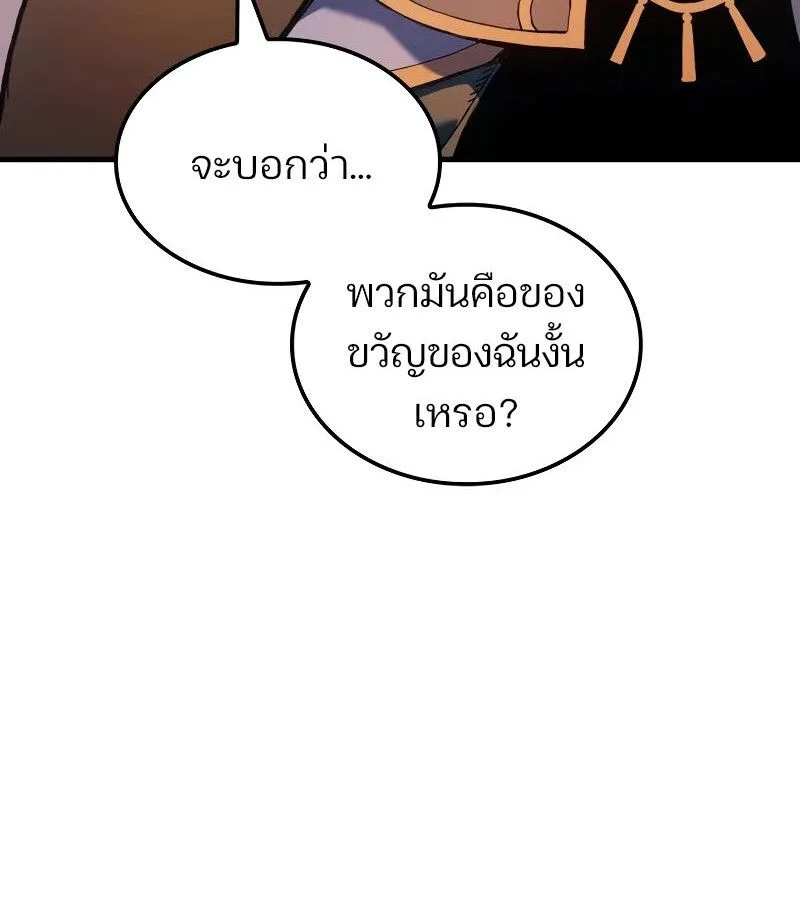 The Indomitable Martial King ตอนที่ 61 หน้า 89