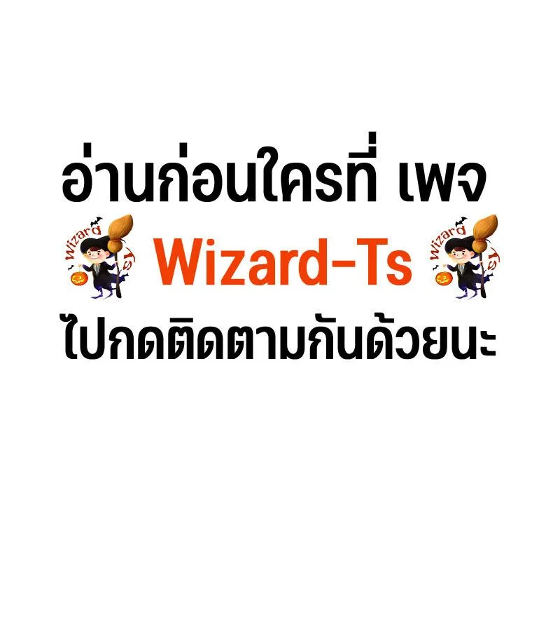 The Indomitable Martial King ตอนที่ 62 หน้า 1